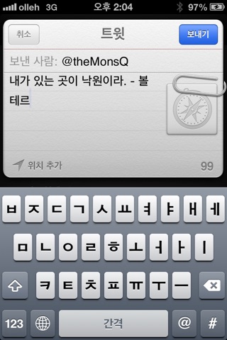 명언! MonsQ! screenshot 2