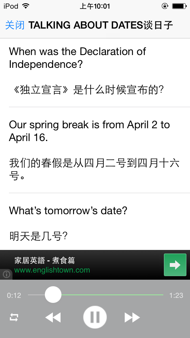 Screenshot #2 pour 英语900句听力口语基础生活最新英语对话  免费版