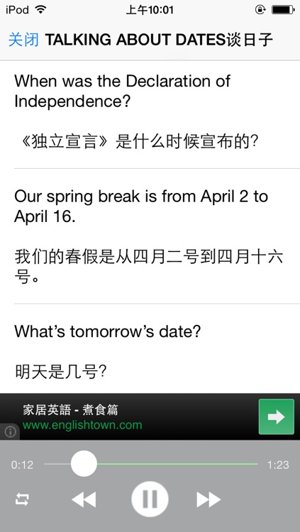 英语900句听力口语基础生活最新英语对话  免费版