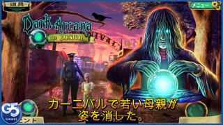 Dark Arcana: カーニバル (Full)のおすすめ画像1