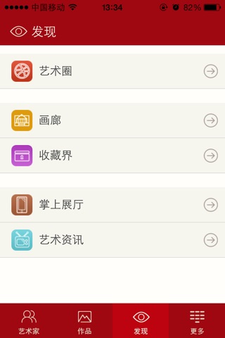 美术大家 screenshot 4