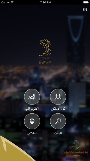 Discover Riyadh - إكتشف الرياض