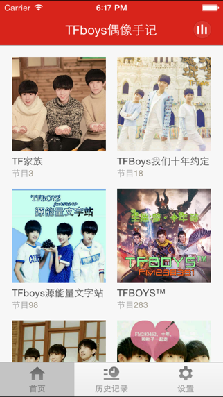 TFboys偶像手记