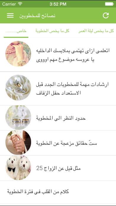 Screenshot #1 pour طرق التعامل مع الزوج او الزوجة