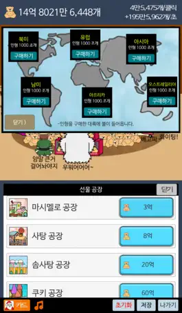 Game screenshot 거지 키우기 크리스마스 에디션 hack