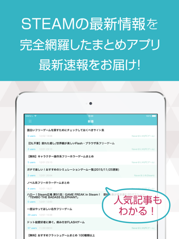 ニュースまとめ速報 for STEAM - PCゲーマーが気になる最新情報をまとめ読みのおすすめ画像2