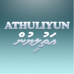 Athuliyun