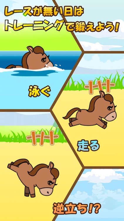 パズうま〜パズル×競馬!無料育成シミュレーションゲーム〜