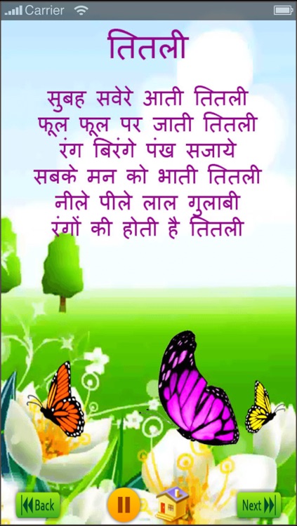 Hindi Nursery Rhymes by Rakesh Shringi