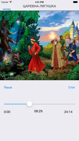 Game screenshot Русские сказки (сборник 2 free version) hack