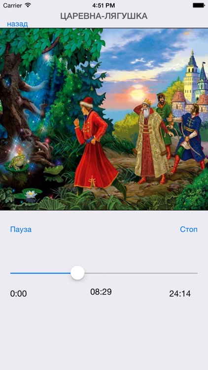 Русские сказки (сборник 2 free version)