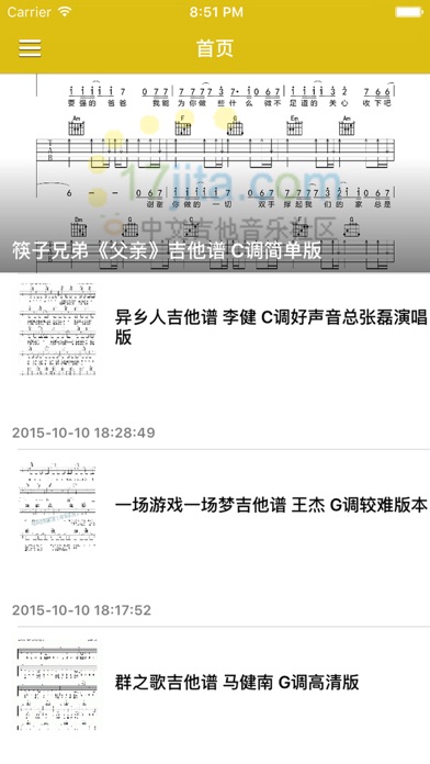 Screenshot #1 pour 吉他六线谱曲谱库 - 教你学会看吉他谱