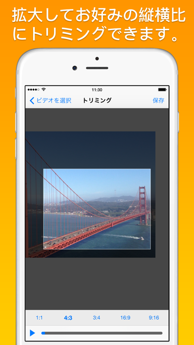 動画のトリミングとズームのおすすめ画像3