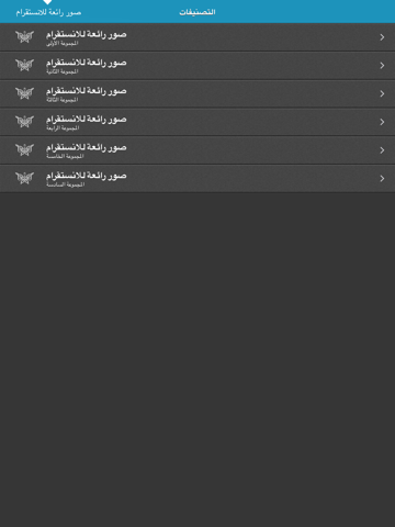 Screenshot #6 pour صور رائعة للانستقرام
