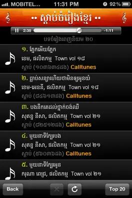 Game screenshot Khmer Song apk
