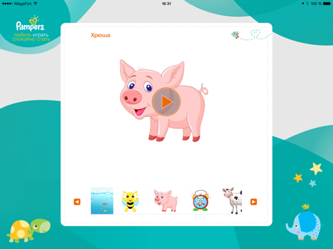Screenshot #5 pour Узнавайка