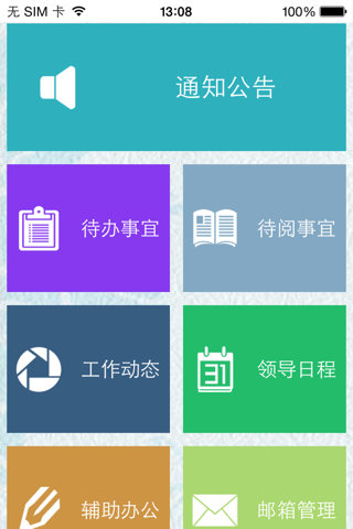 江苏气象局 screenshot 2