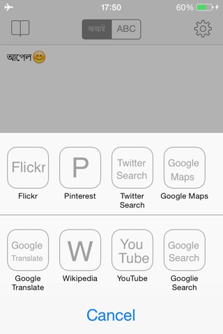 Bengali Keyboard for iOS 7 screenshot 4