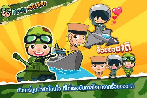 Army Sticker Free screenshot 2