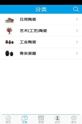 潮州陶瓷网 screenshot 2