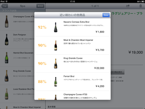 Commelier for iPad Vol.2のおすすめ画像3