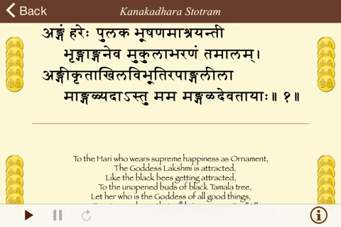 Kanakadhara Stotram screenshot 3