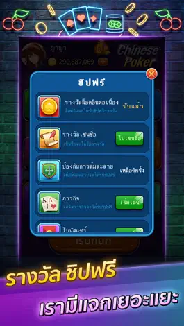 Game screenshot ChinesePoker-ไพ่13ใบ hack