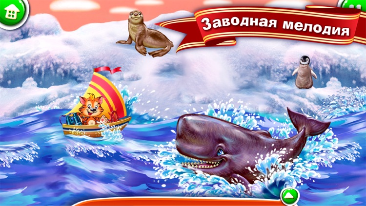 Котёнок-Моряк. Счет от 1 до 5 — обучающая песенка-игра с анимацией и караоке. FREE