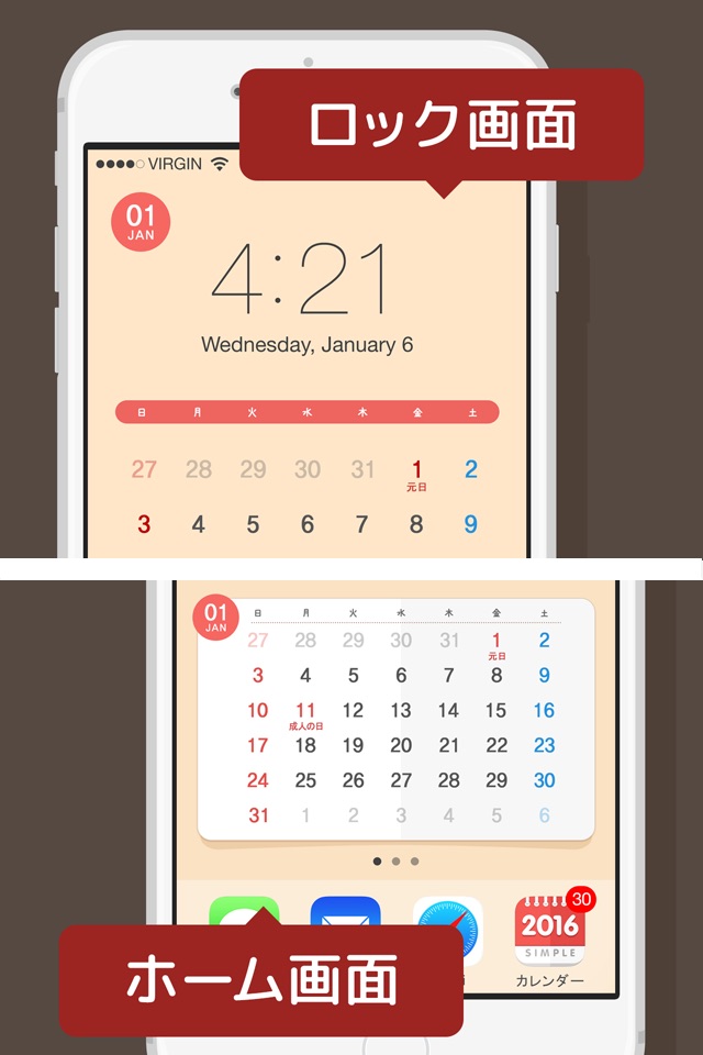 卓上カレンダー2016：シンプルカレンダー screenshot 3
