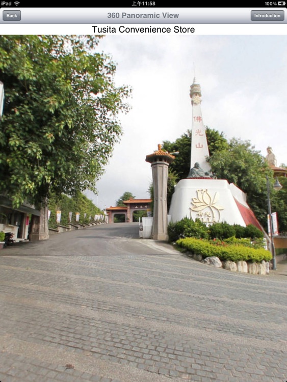 Fo Guang Shan 360HD screenshot-3