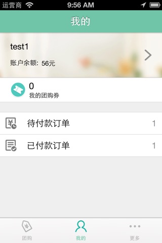 青浦团购网 screenshot 3