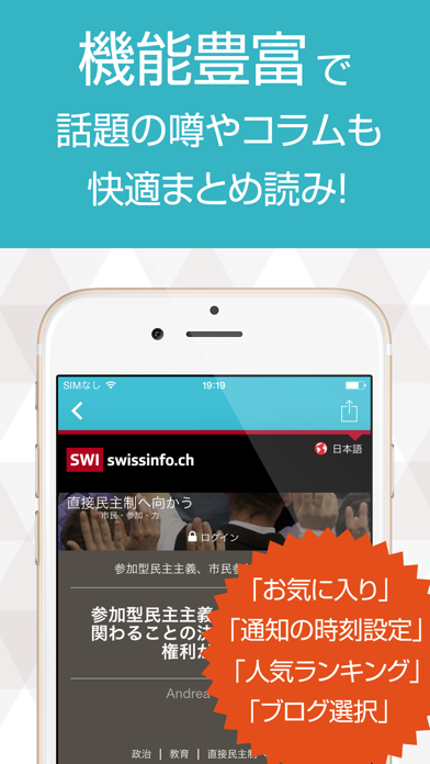 Screenshot #3 pour 日本語で読める海外ニュースまとめ