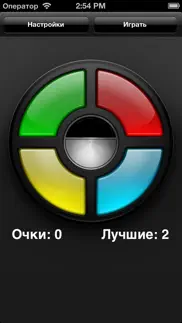 Тренер памяти brain trainer (simon say color music game) hd free айфон картинки 1