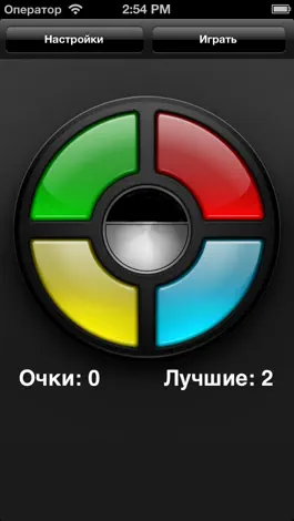 Game screenshot Тренер памяти Brain Trainer (Simon say color music game) HD Free mod apk