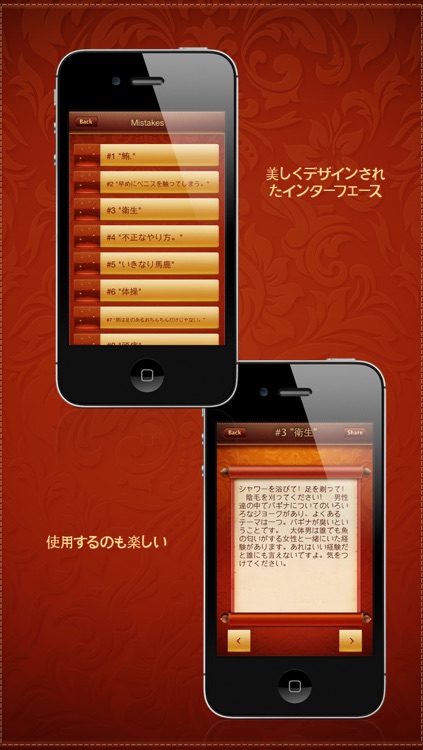 Japan Bedroom Misunderstadings