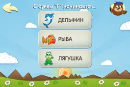 Game screenshot Буквы, цифры, алфавит (развивающие игры для детей 2, 3, 4, 5 лет) apk