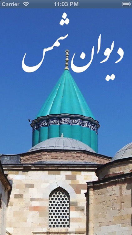 Divan Shams