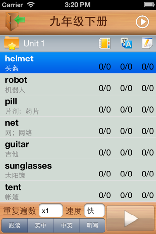 单词课课通 screenshot 2
