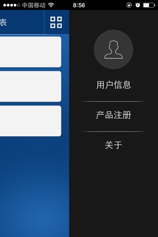 智能阀门 screenshot 3