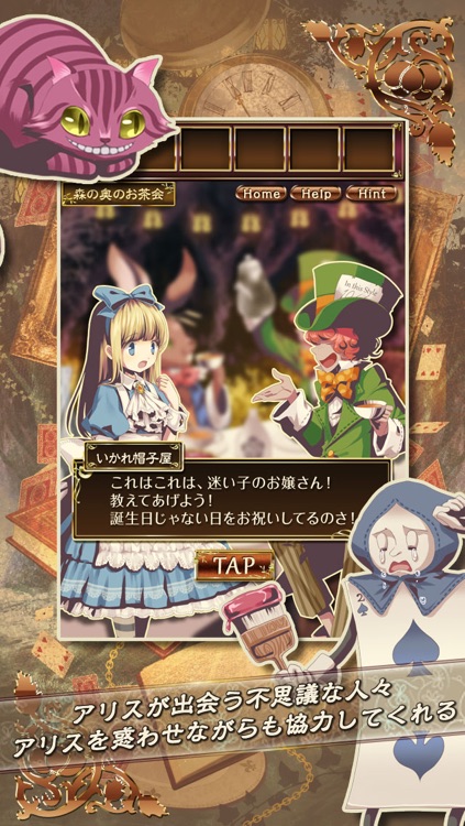 脱出ゲーム 脱出の国のアリス By Munenori Masuda 脱出ゲーム 脱出の国のアリス By Munenori Masuda