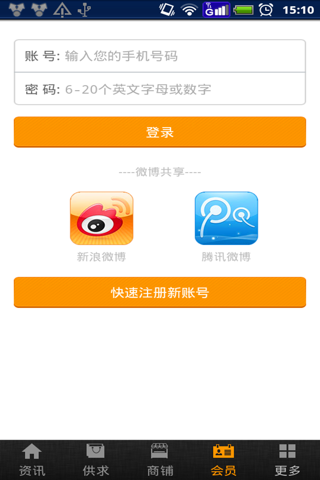 Screenshot of 佛山陶瓷网