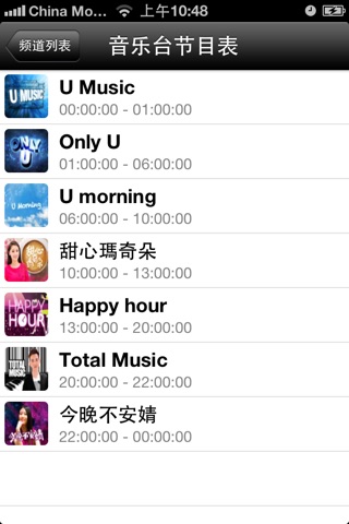 凤凰URadio screenshot 3