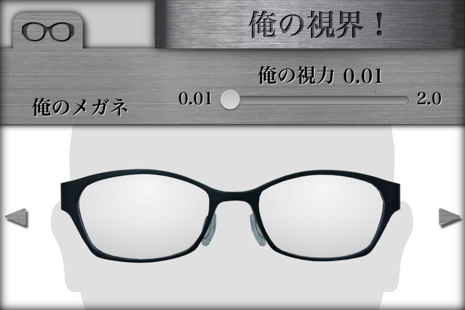 It's My Glasses screenshot 3