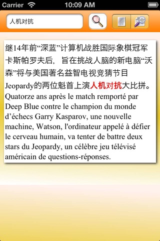 CFT-DICO 2013(Chinese-French Translation Dictio... screenshot 3