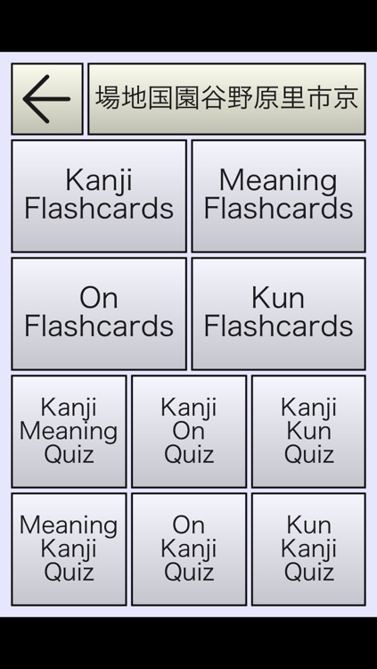 Kanji Block