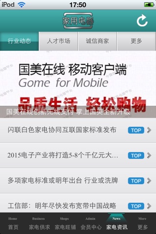 中国家用电器平台 screenshot 4