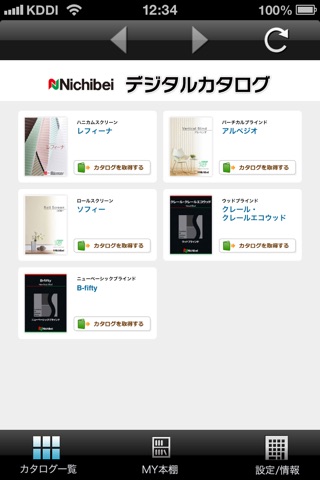 Nichibei Digital Catalog screenshot 3