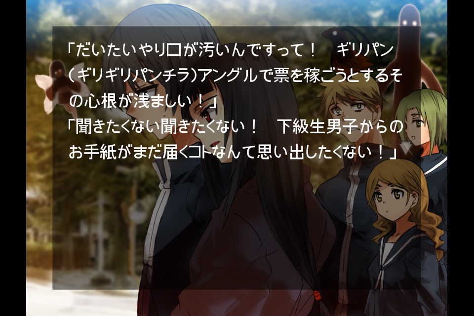 神学の七月 screenshot 3