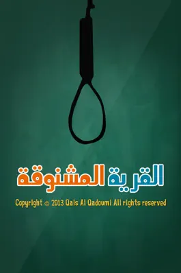 Game screenshot القرية المشنوقة mod apk
