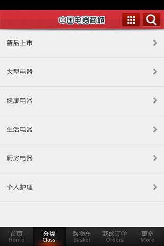 中国电器商城 screenshot 2